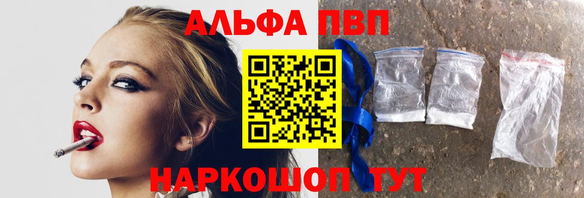 наркотики  А ПВП  Вход с VPN  Выборг  Alfa_PVP крисы CK  Альфа ПВП кристаллы  Альфа ПВП мука 