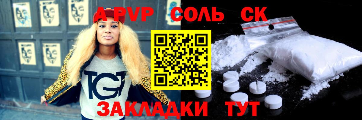 A-PVP СК  Выборг  A PVP мука 