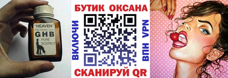где продают   Выборг  БУТИРАТ оксибутират 