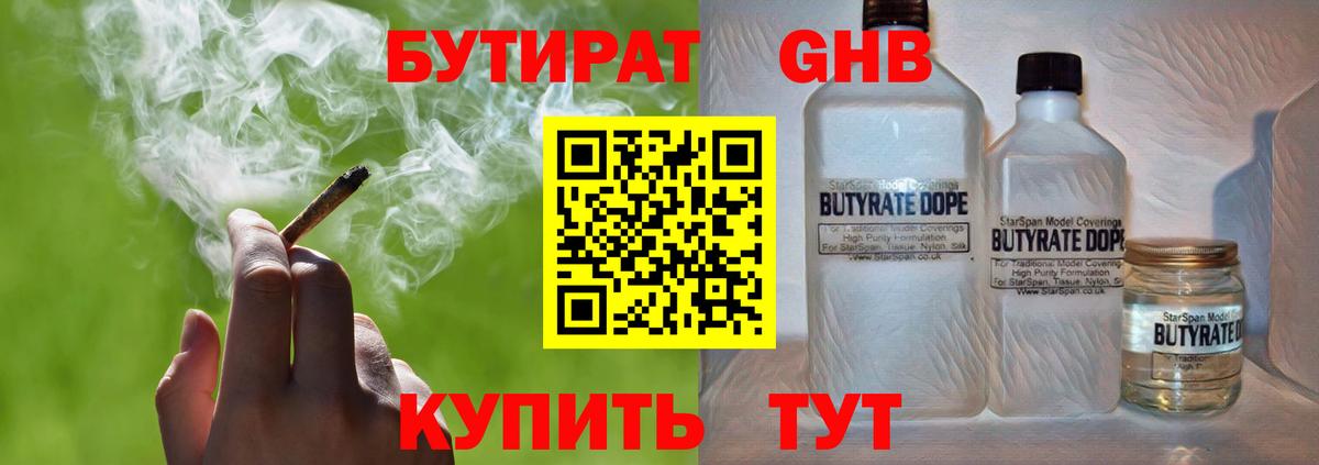 БУТИРАТ оксана Выборг