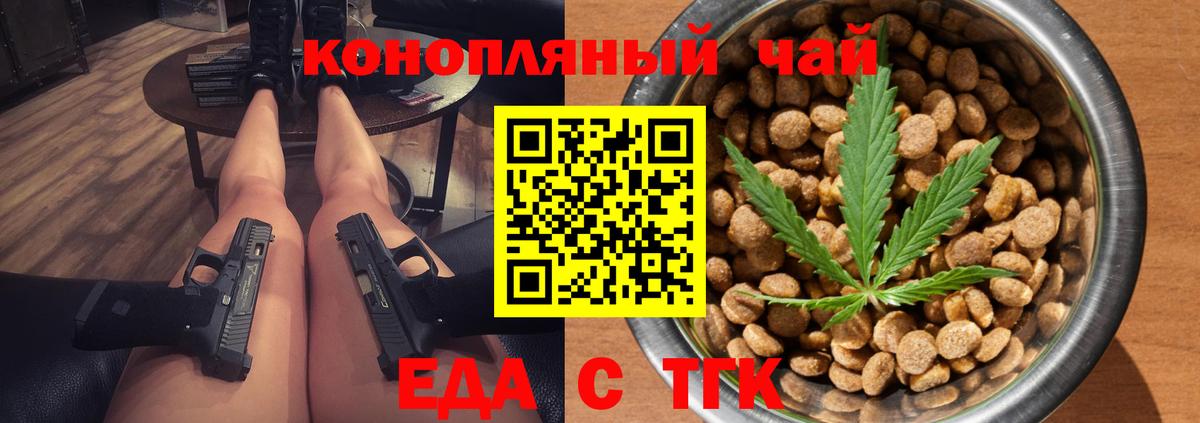 Еда ТГК марихуана  Вход с VPN  Выборг 