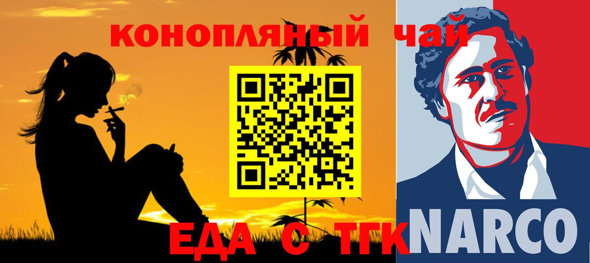 Еда ТГК конопля  Выборг 