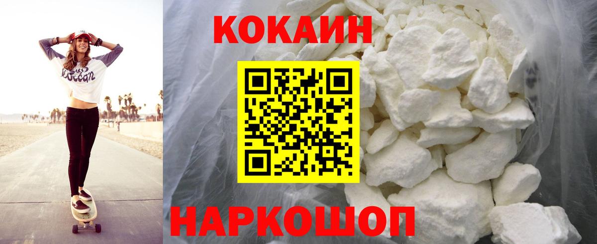Cocaine VHQ  Кокаин 99%  Выборг  Вход с VPN 