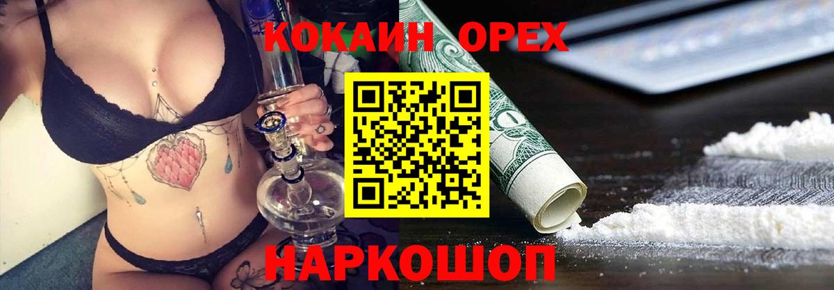 COCAIN Колумбийский Выборг