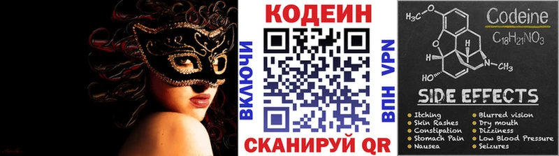 Кодеин напиток Lean (лин)  цены   Выборг 