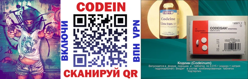 Кодеин Purple Drank Выборг