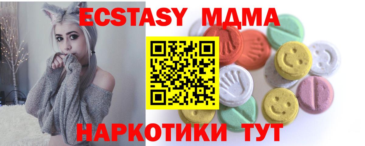 Экстази  Выборг  Экстази MDMA  МЕГА   Ecstasy MDMA 