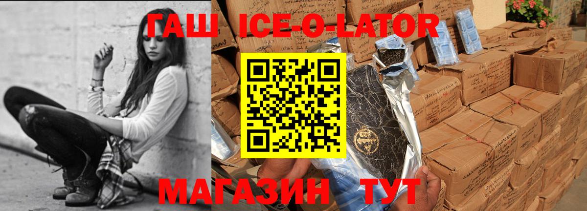 ГАШ индика сатива  Гашиш Ice-O-Lator  Выборг  Гашиш  Вход с VPN 