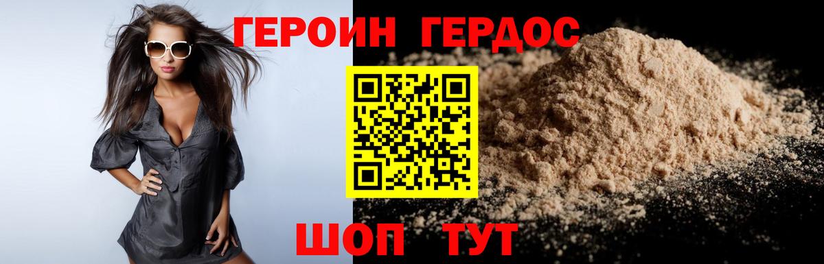 ГЕРОИН хмурый  Вход с VPN  Выборг 