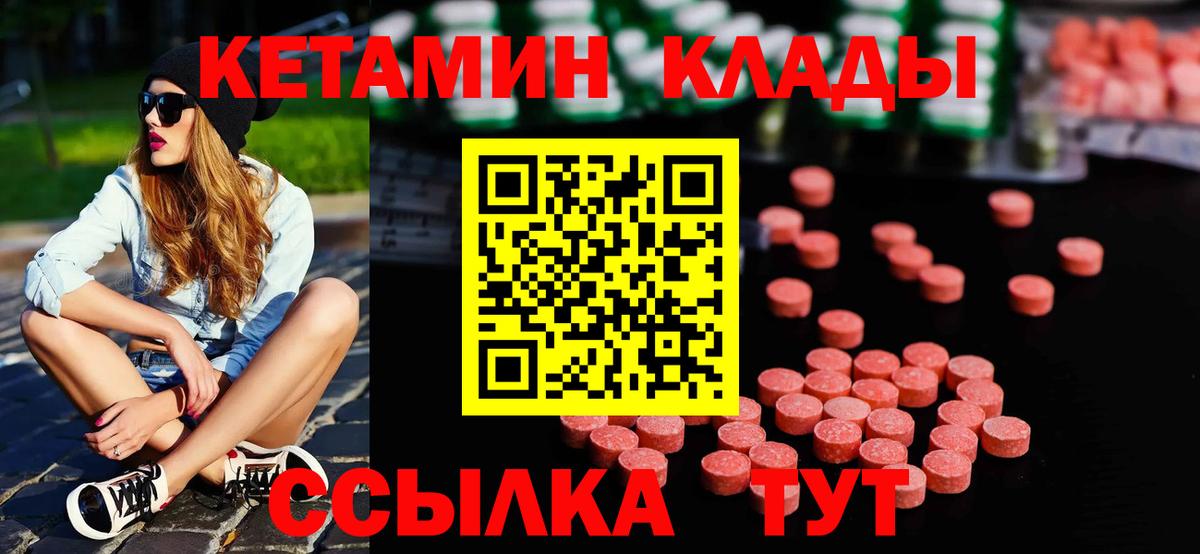 КЕТАМИН VHQ  Вход с VPN  Кетамин ketamine  Выборг 
