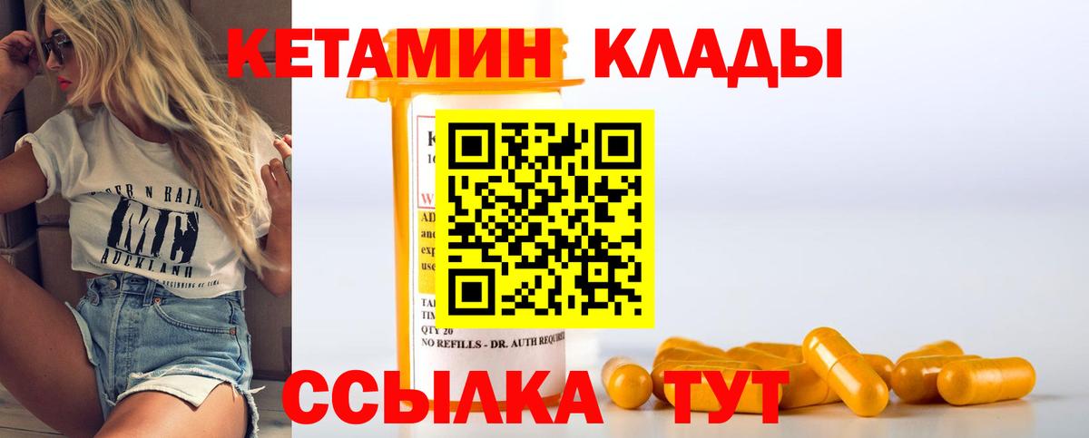 Кетамин ketamine  Выборг 