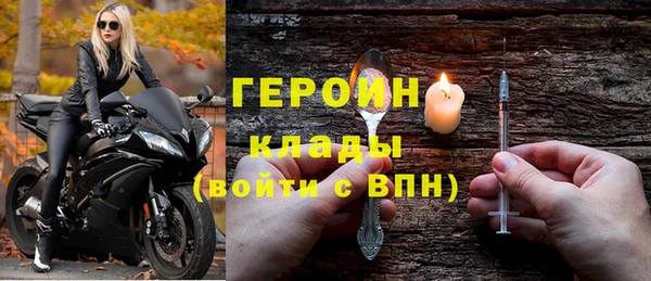 героин Бронницы