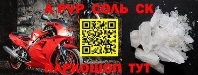 ALPHA PVP Апрелевка