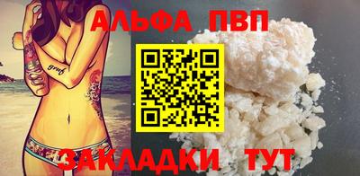 ALPHA-PVP Апшеронск