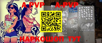 ALPHA PVP Апрелевка