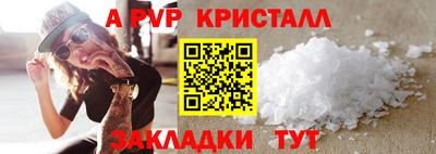 ALPHA-PVP Апшеронск