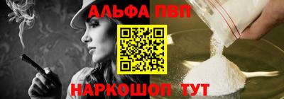 Альфа ПВП Балаково