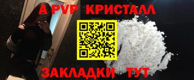 ALPHA PVP Апрелевка