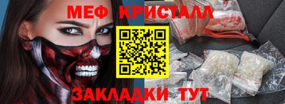 таблы Балашиха