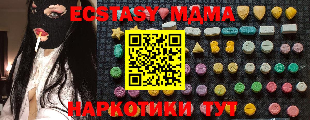 MDMA crystal  Вход с VPN  МДМА  Выборг 