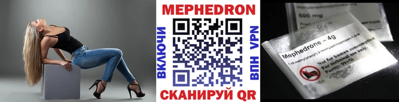 МЯУ-МЯУ mephedrone купить наркоту Выборг