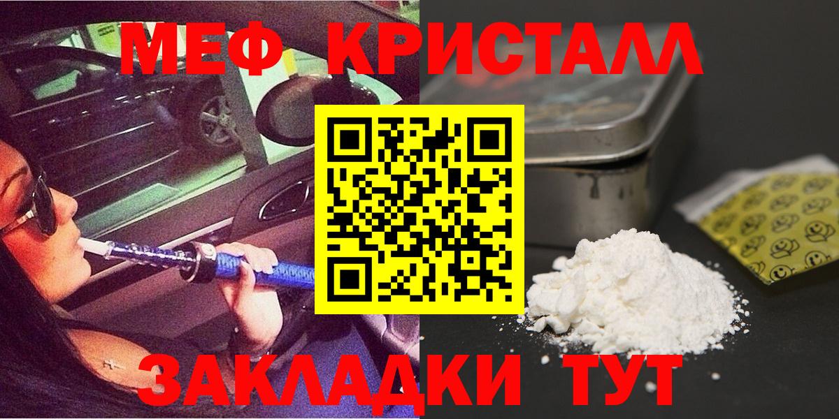 цены наркотик  Вход с VPN  МЕФ mephedrone  Мефедрон  Выборг  МЕФ кристаллы 
