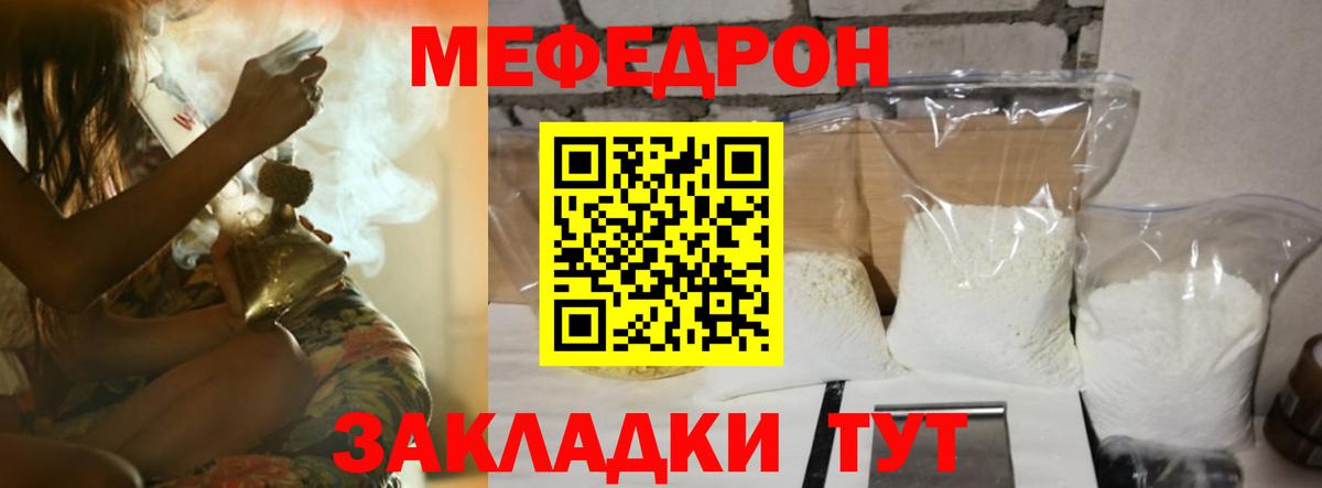 МЕФ мука  Выборг  Меф  Мефедрон 4 MMC 