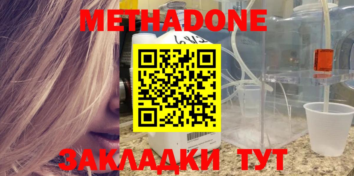 omg зеркало  Метадон VHQ  Метадон methadone  Вход с VPN  Выборг 