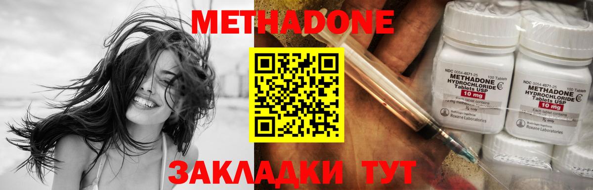МЕТАДОН VHQ Выборг