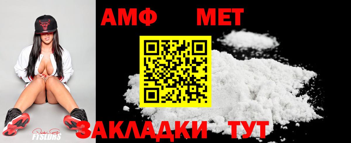 МЕТАМФЕТАМИН пудра Выборг