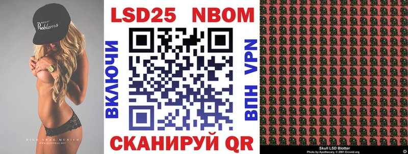 Марки 25I-NBOMe 1500мкг  Выборг 