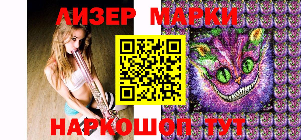 Марки 25I-NBOMe 1,8мг Выборг