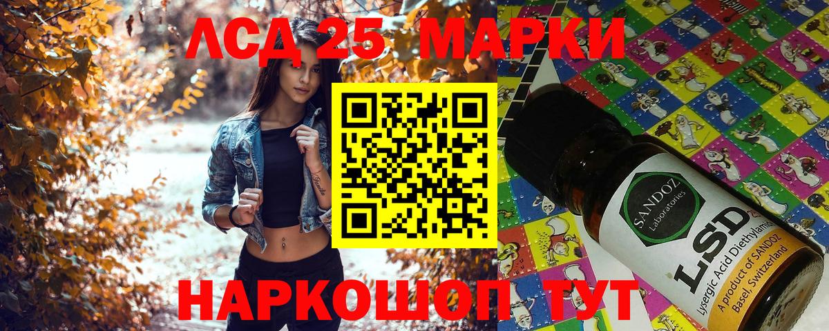 Марки 25I-NBOMe 1,5мг  Марки 25I-NBOMe 1,5мг  Выборг  что такое наркотик  Вход с VPN 