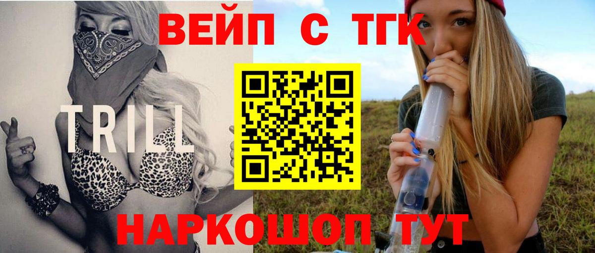 Дистиллят ТГК вейп Выборг
