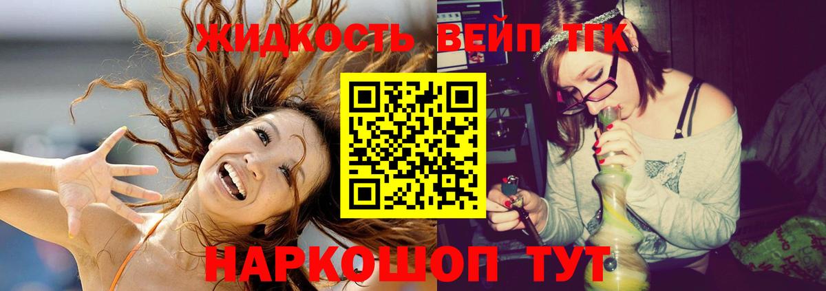 Дистиллят ТГК THC oil  Выборг 